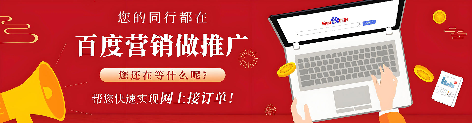 措美百度竞价运营