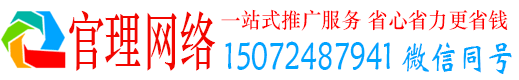 措美官理百度竞价广告
